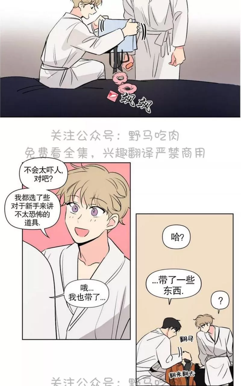 《三人行》漫画最新章节 第77话 免费下拉式在线观看章节第【14】张图片