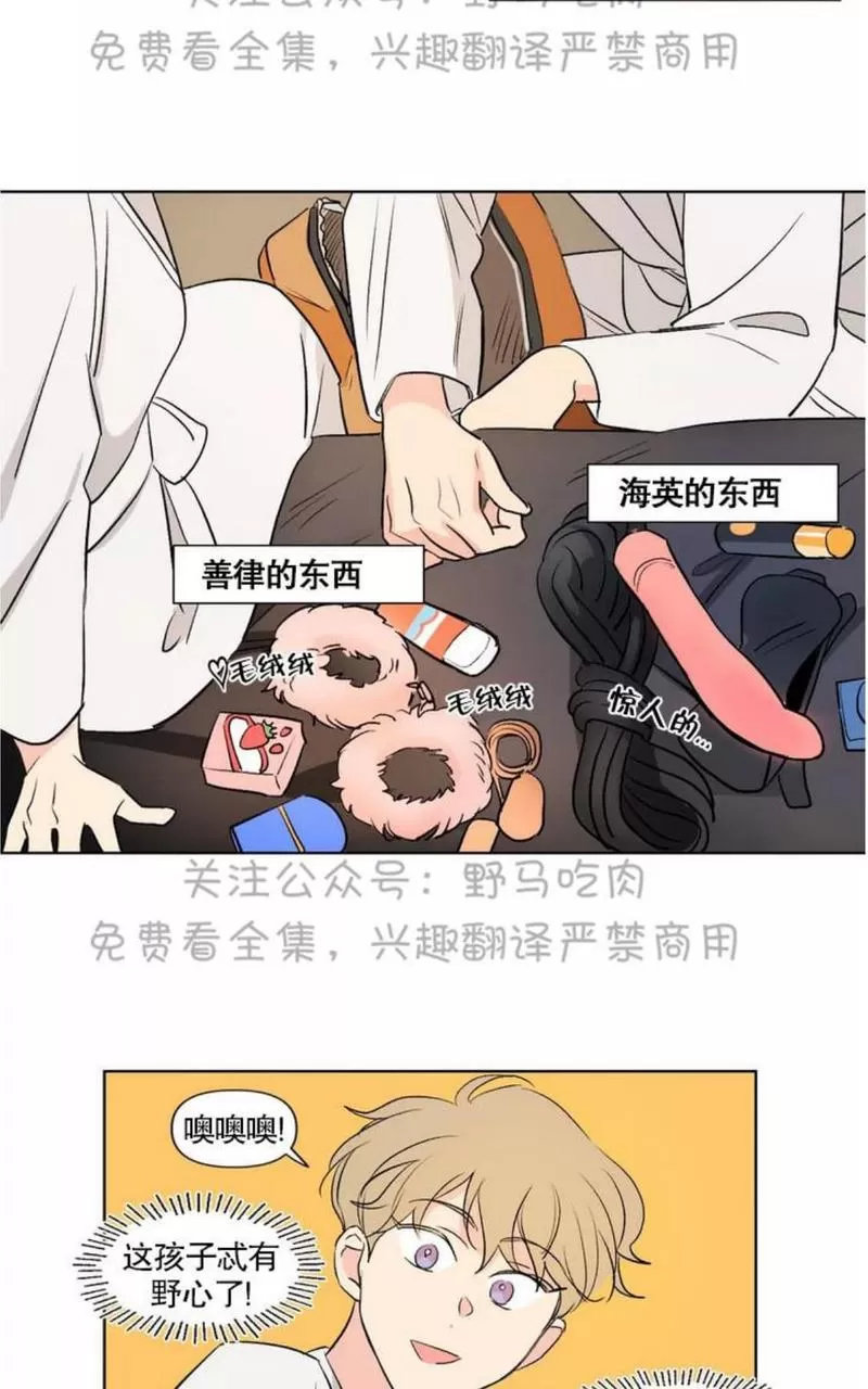 《三人行》漫画最新章节 第77话 免费下拉式在线观看章节第【15】张图片