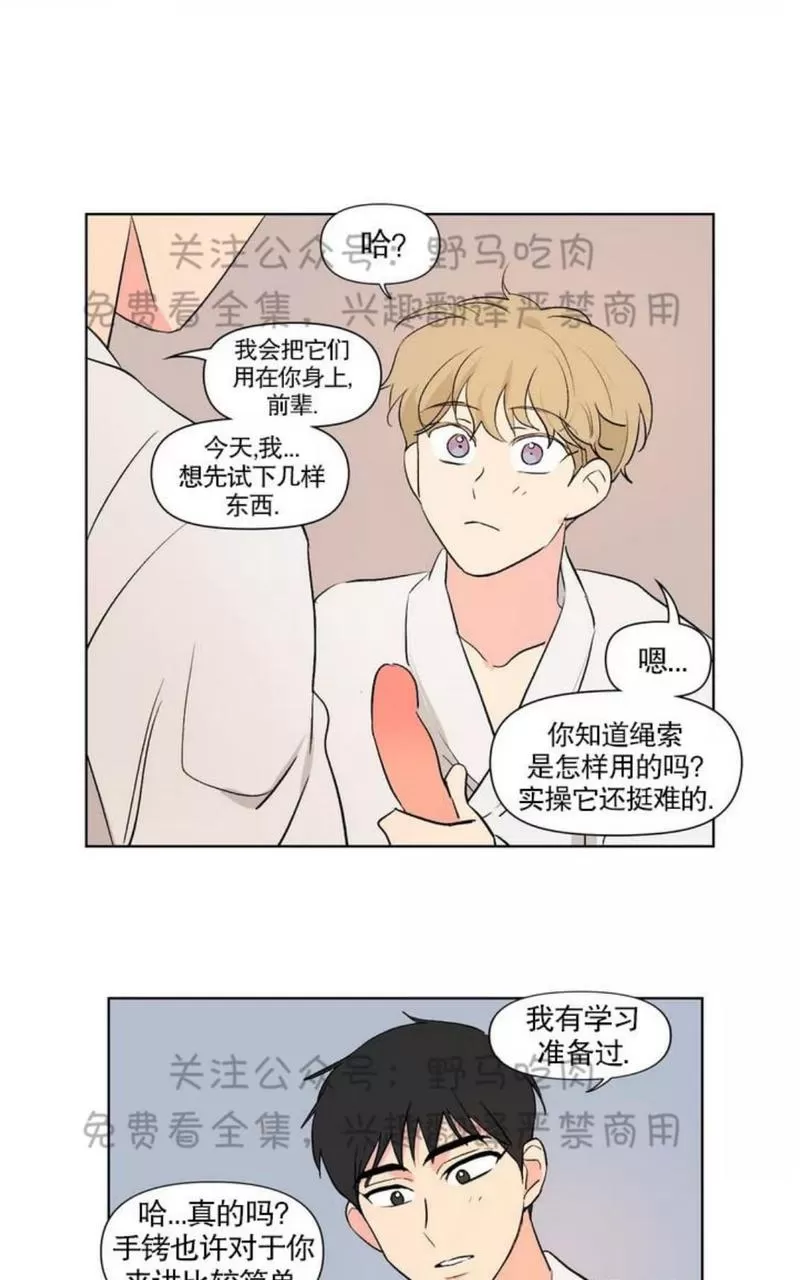 《三人行》漫画最新章节 第77话 免费下拉式在线观看章节第【17】张图片