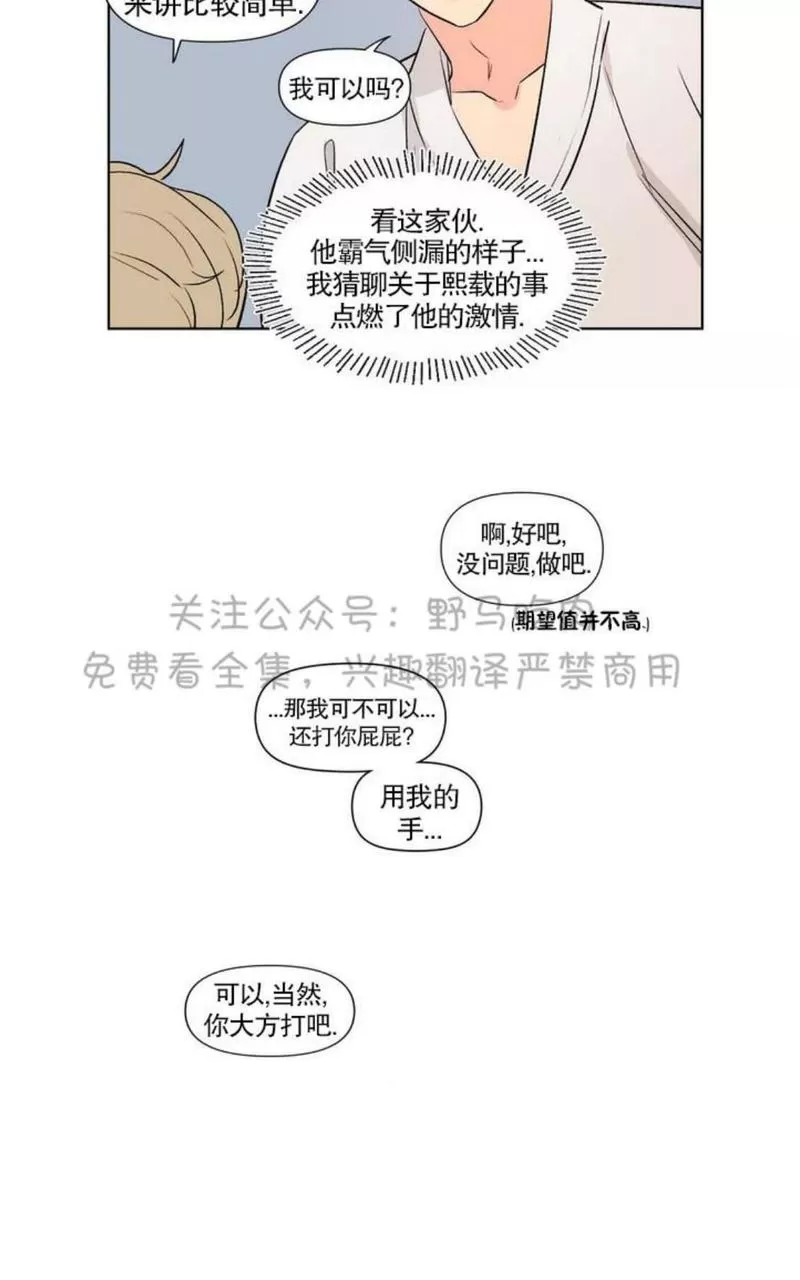 《三人行》漫画最新章节 第77话 免费下拉式在线观看章节第【18】张图片