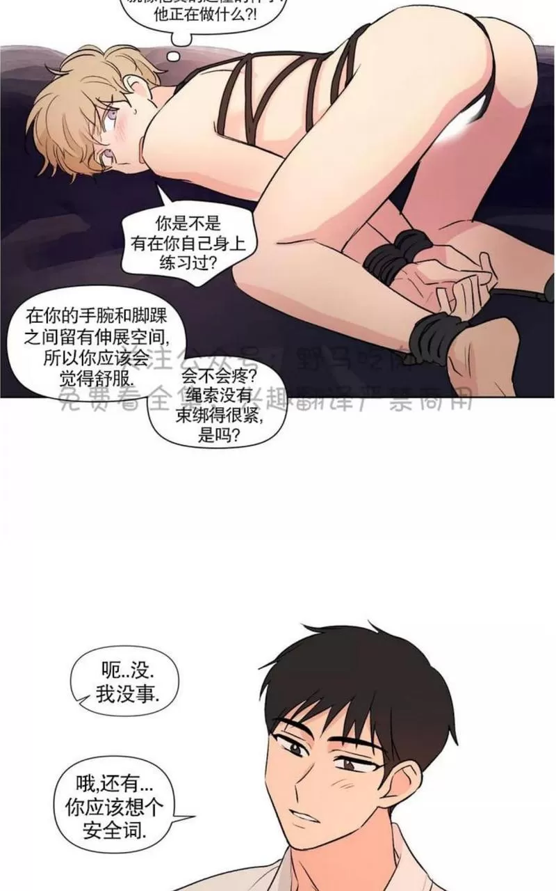 《三人行》漫画最新章节 第77话 免费下拉式在线观看章节第【20】张图片