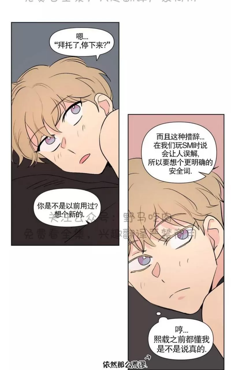 《三人行》漫画最新章节 第77话 免费下拉式在线观看章节第【22】张图片