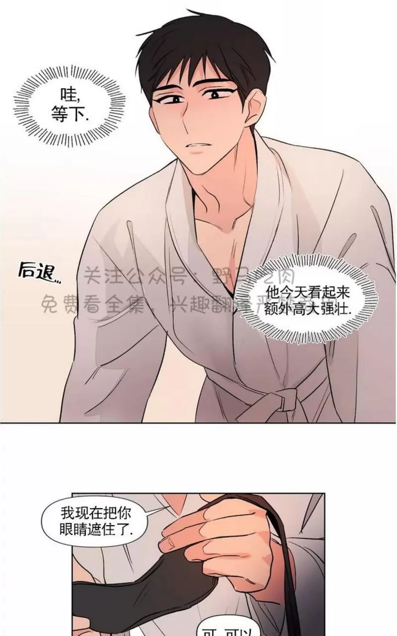 《三人行》漫画最新章节 第77话 免费下拉式在线观看章节第【26】张图片