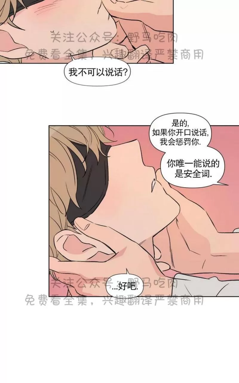 《三人行》漫画最新章节 第77话 免费下拉式在线观看章节第【31】张图片