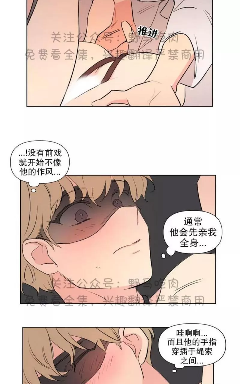 《三人行》漫画最新章节 第77话 免费下拉式在线观看章节第【36】张图片