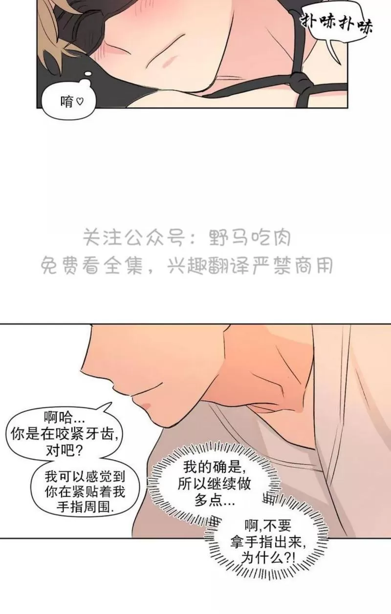 《三人行》漫画最新章节 第77话 免费下拉式在线观看章节第【37】张图片