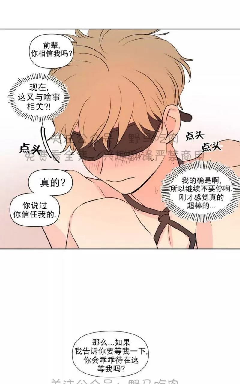 《三人行》漫画最新章节 第77话 免费下拉式在线观看章节第【38】张图片