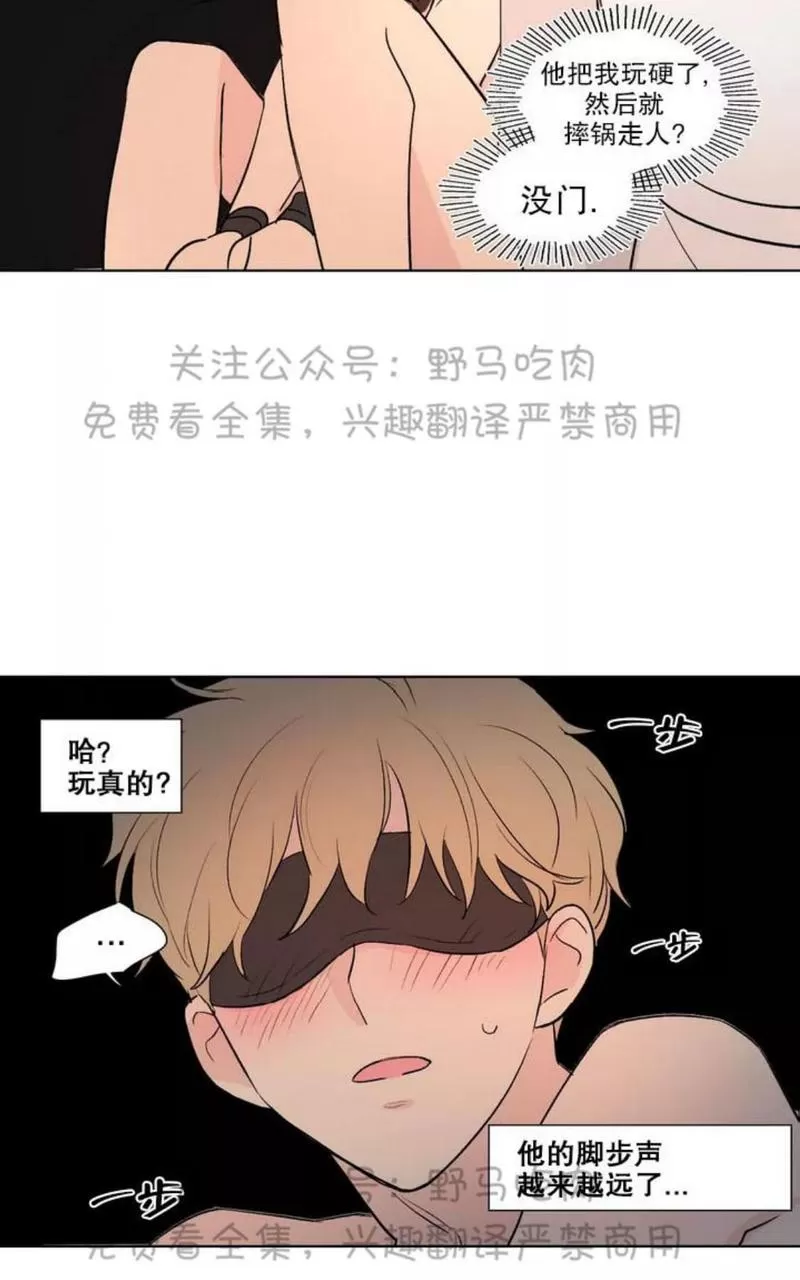 《三人行》漫画最新章节 第77话 免费下拉式在线观看章节第【40】张图片