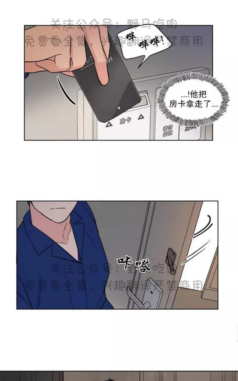 《三人行》漫画最新章节 第77话 免费下拉式在线观看章节第【43】张图片