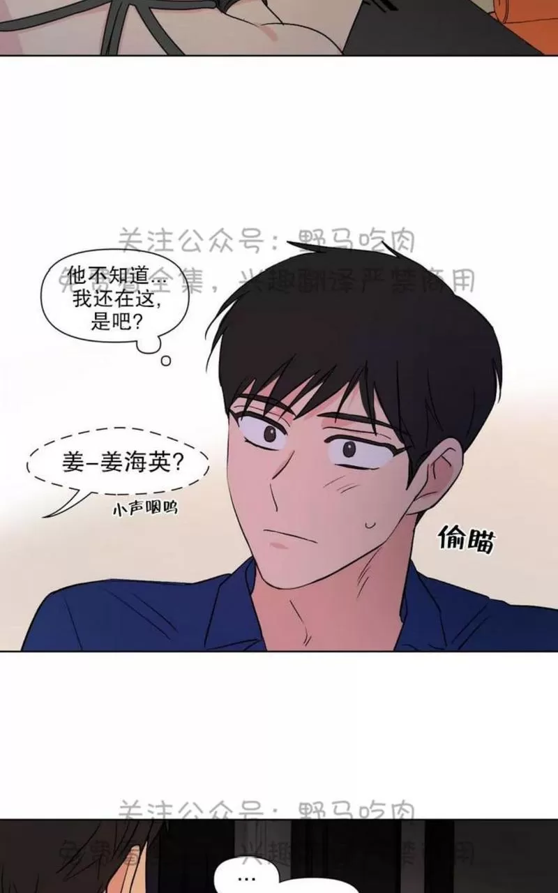 《三人行》漫画最新章节 第77话 免费下拉式在线观看章节第【46】张图片