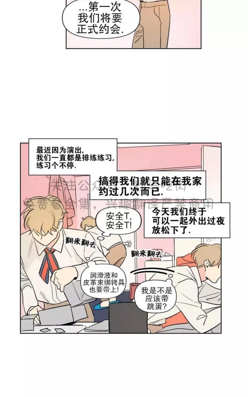 《三人行》漫画最新章节 第76话 免费下拉式在线观看章节第【12】张图片