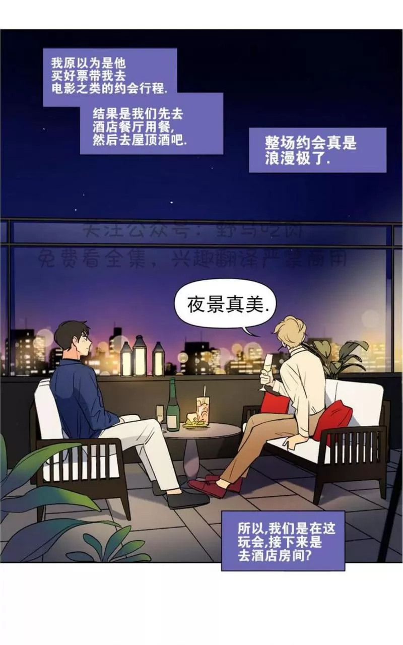 《三人行》漫画最新章节 第76话 免费下拉式在线观看章节第【17】张图片