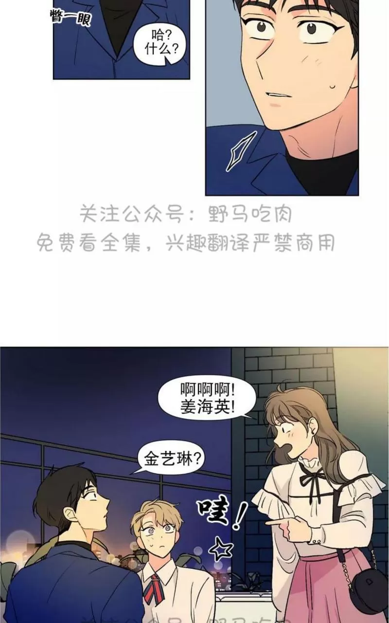 《三人行》漫画最新章节 第76话 免费下拉式在线观看章节第【19】张图片