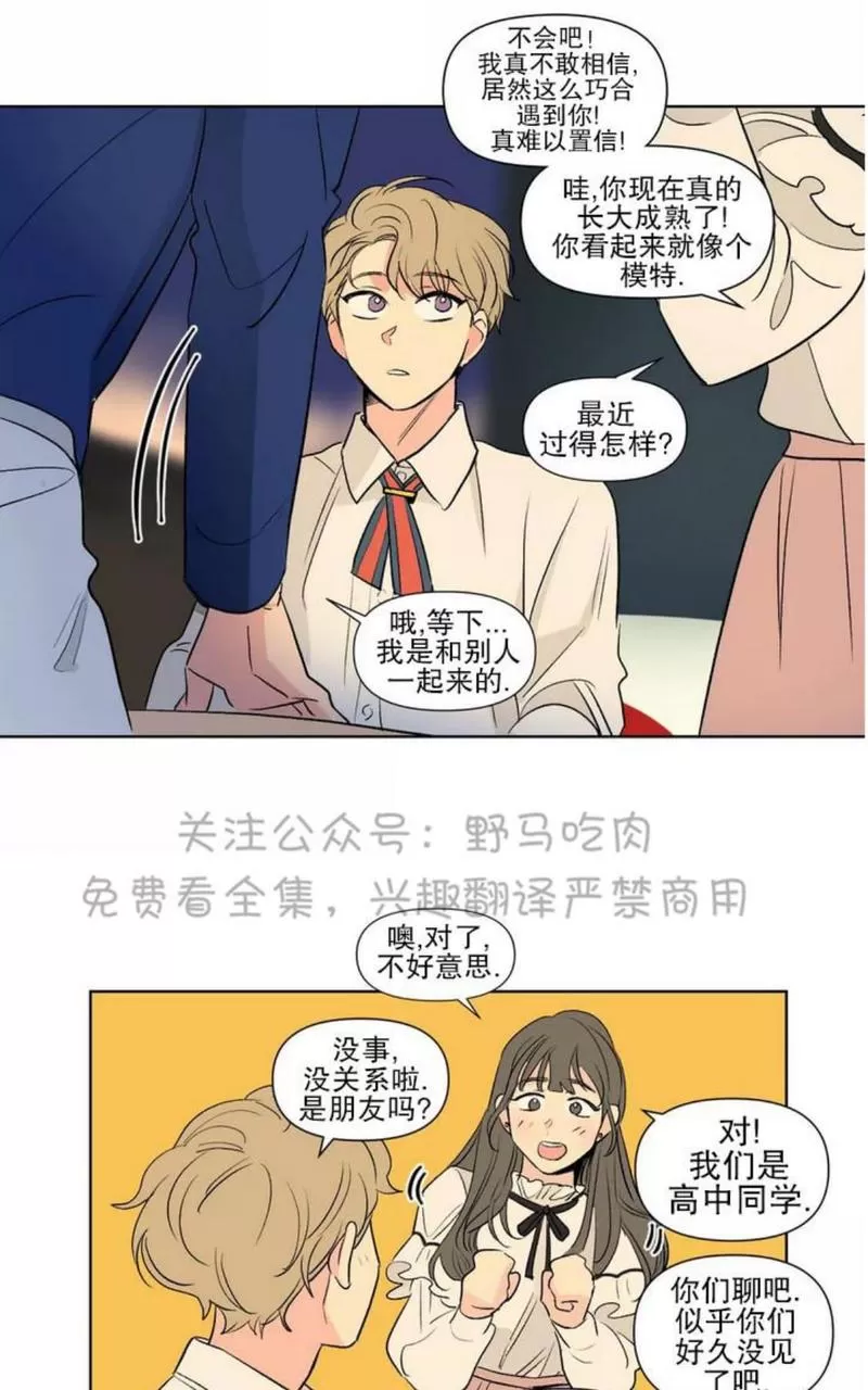 《三人行》漫画最新章节 第76话 免费下拉式在线观看章节第【21】张图片