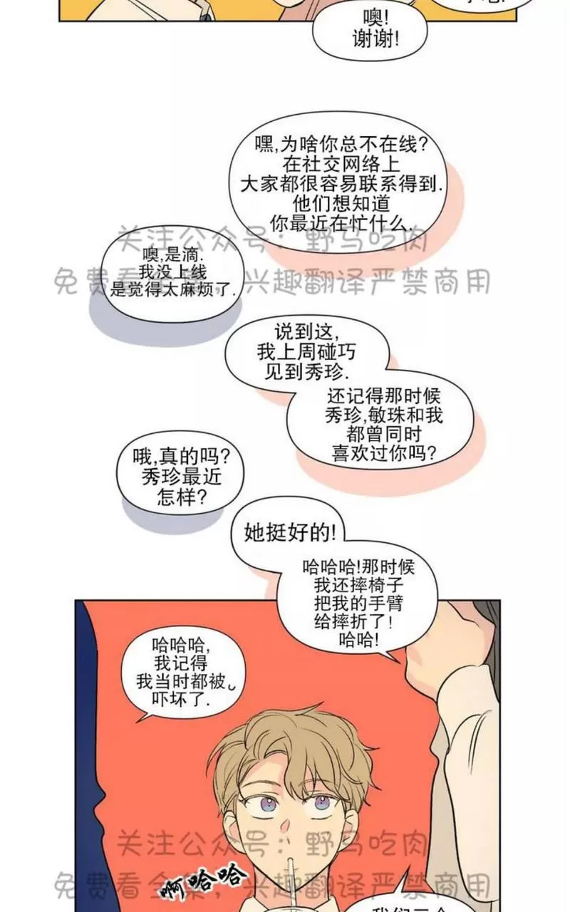 《三人行》漫画最新章节 第76话 免费下拉式在线观看章节第【22】张图片