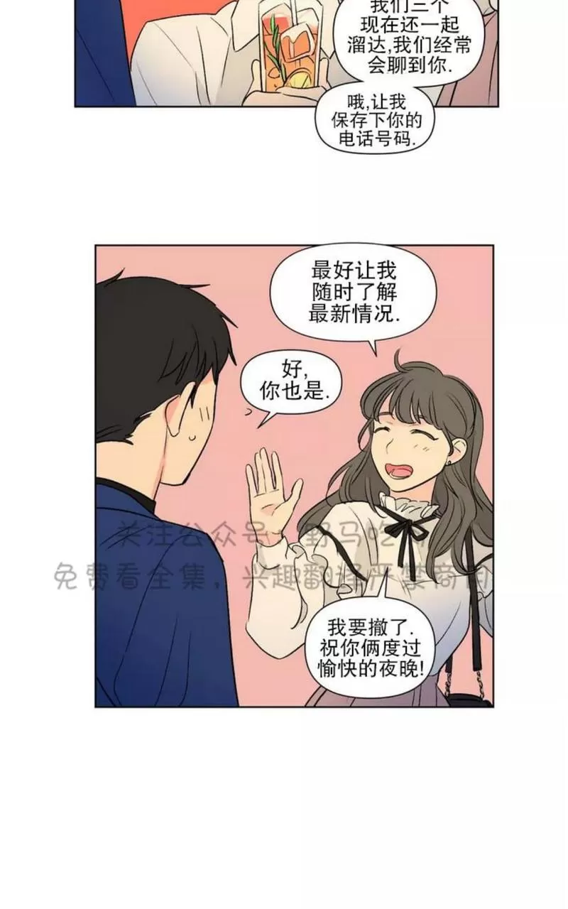 《三人行》漫画最新章节 第76话 免费下拉式在线观看章节第【23】张图片