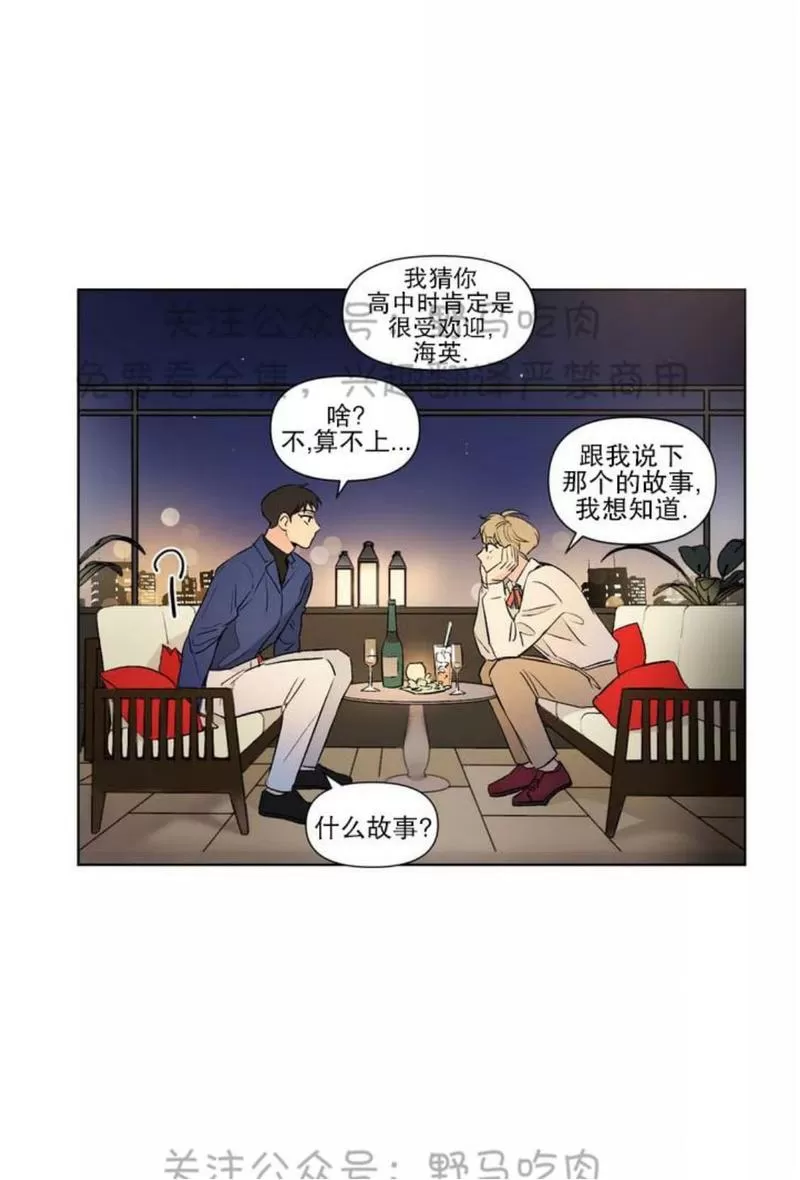 《三人行》漫画最新章节 第76话 免费下拉式在线观看章节第【24】张图片