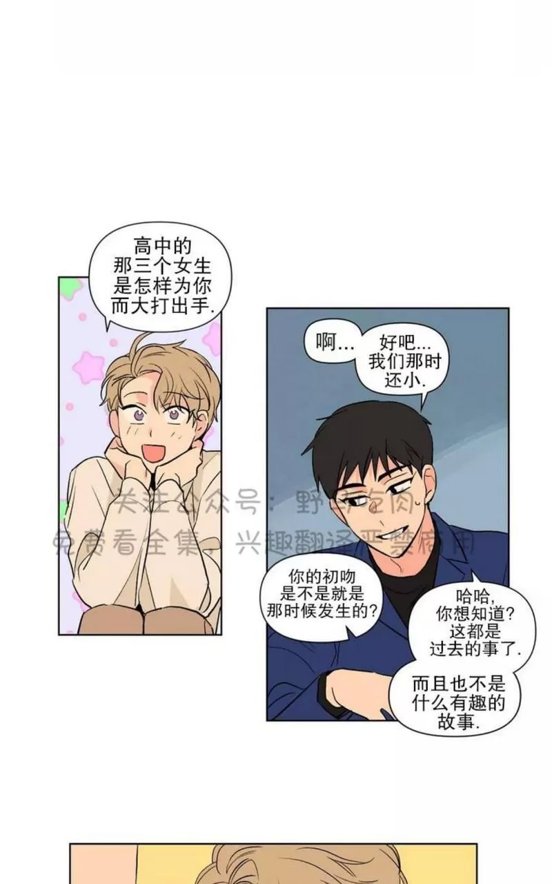 《三人行》漫画最新章节 第76话 免费下拉式在线观看章节第【25】张图片