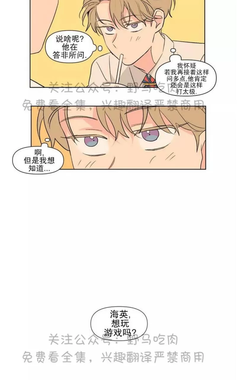 《三人行》漫画最新章节 第76话 免费下拉式在线观看章节第【26】张图片