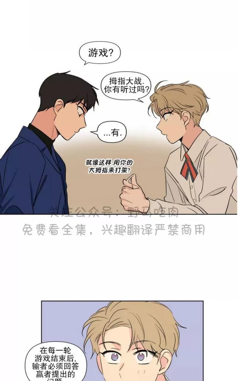 《三人行》漫画最新章节 第76话 免费下拉式在线观看章节第【27】张图片