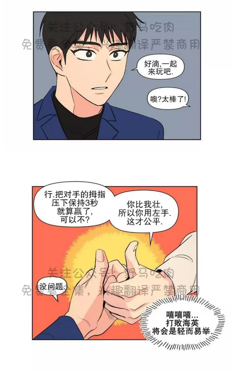 《三人行》漫画最新章节 第76话 免费下拉式在线观看章节第【29】张图片