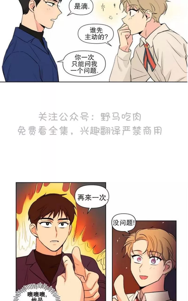 《三人行》漫画最新章节 第76话 免费下拉式在线观看章节第【32】张图片