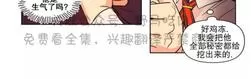 《三人行》漫画最新章节 第76话 免费下拉式在线观看章节第【33】张图片