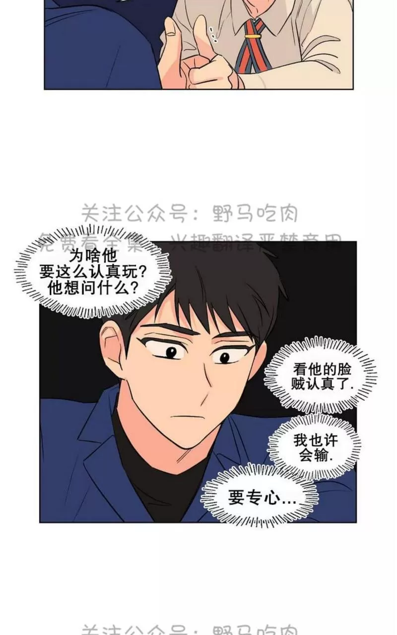 《三人行》漫画最新章节 第76话 免费下拉式在线观看章节第【36】张图片