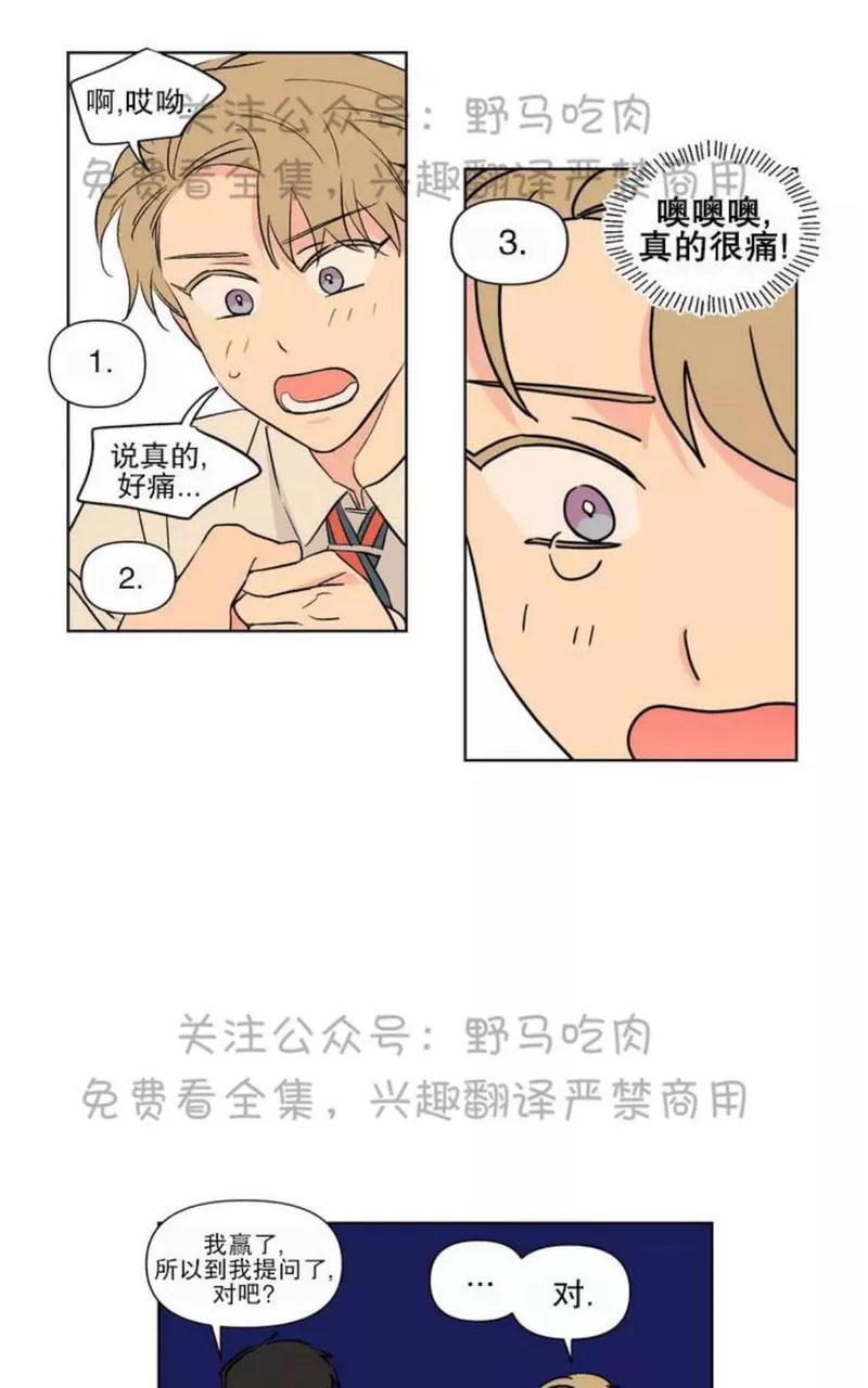 《三人行》漫画最新章节 第76话 免费下拉式在线观看章节第【38】张图片