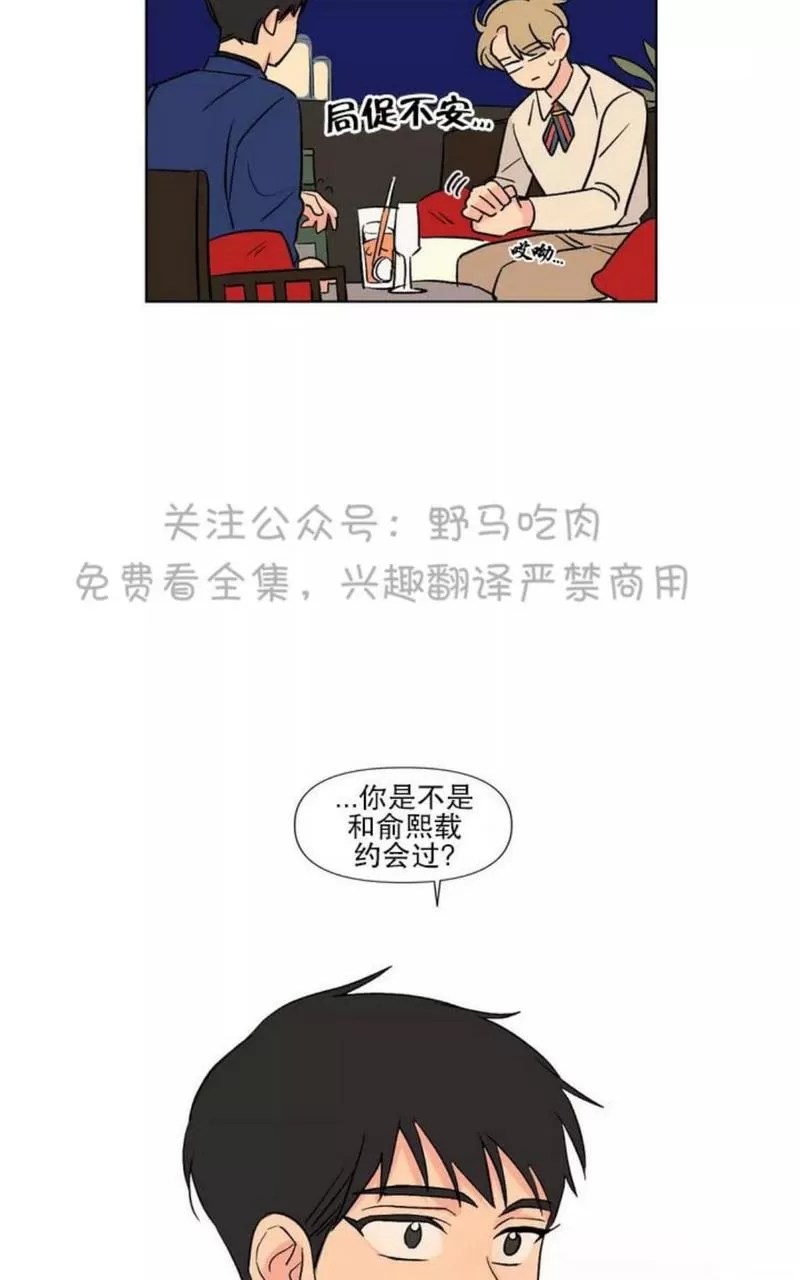 《三人行》漫画最新章节 第76话 免费下拉式在线观看章节第【39】张图片