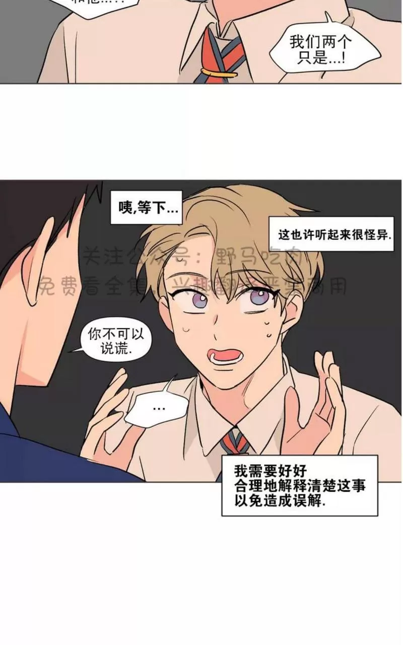 《三人行》漫画最新章节 第76话 免费下拉式在线观看章节第【41】张图片