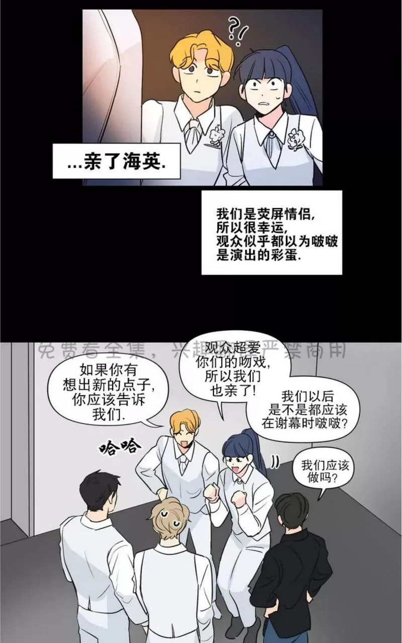 《三人行》漫画最新章节 第76话 免费下拉式在线观看章节第【7】张图片