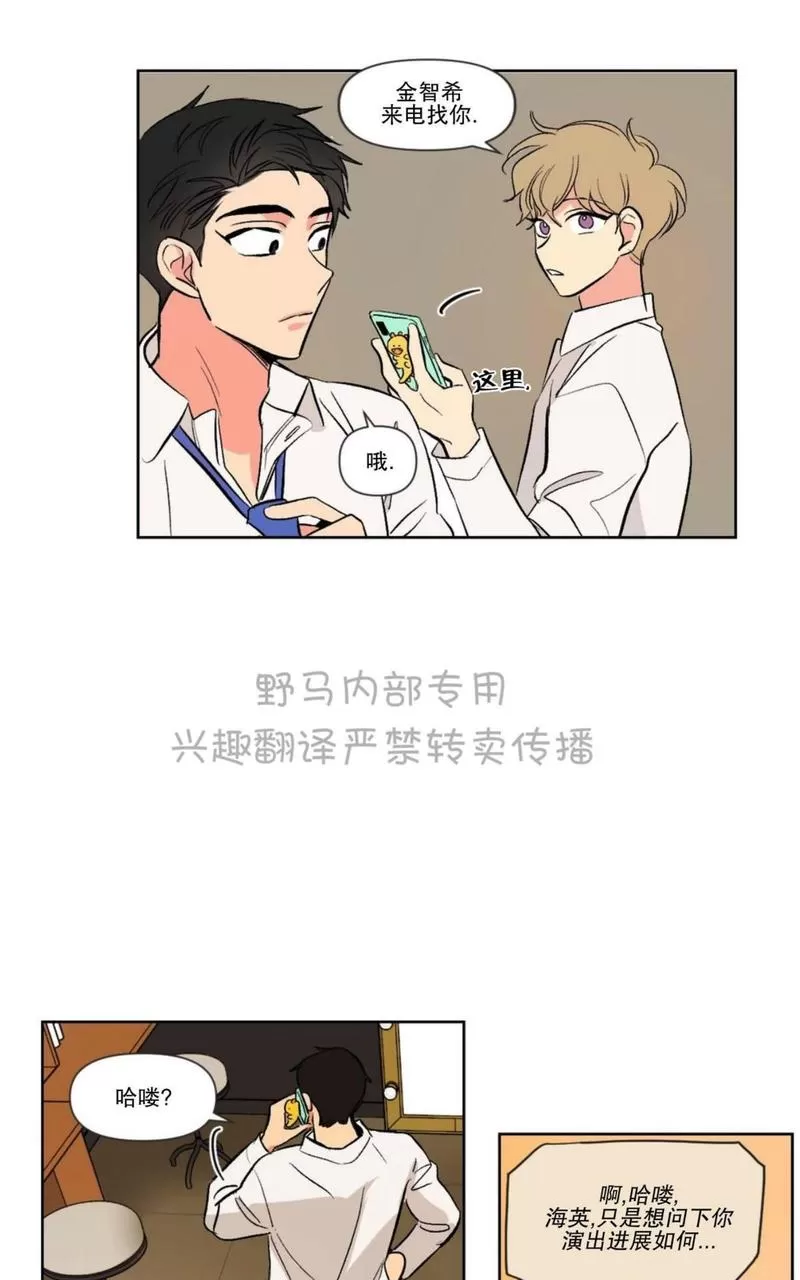 《三人行》漫画最新章节 第75话 免费下拉式在线观看章节第【18】张图片