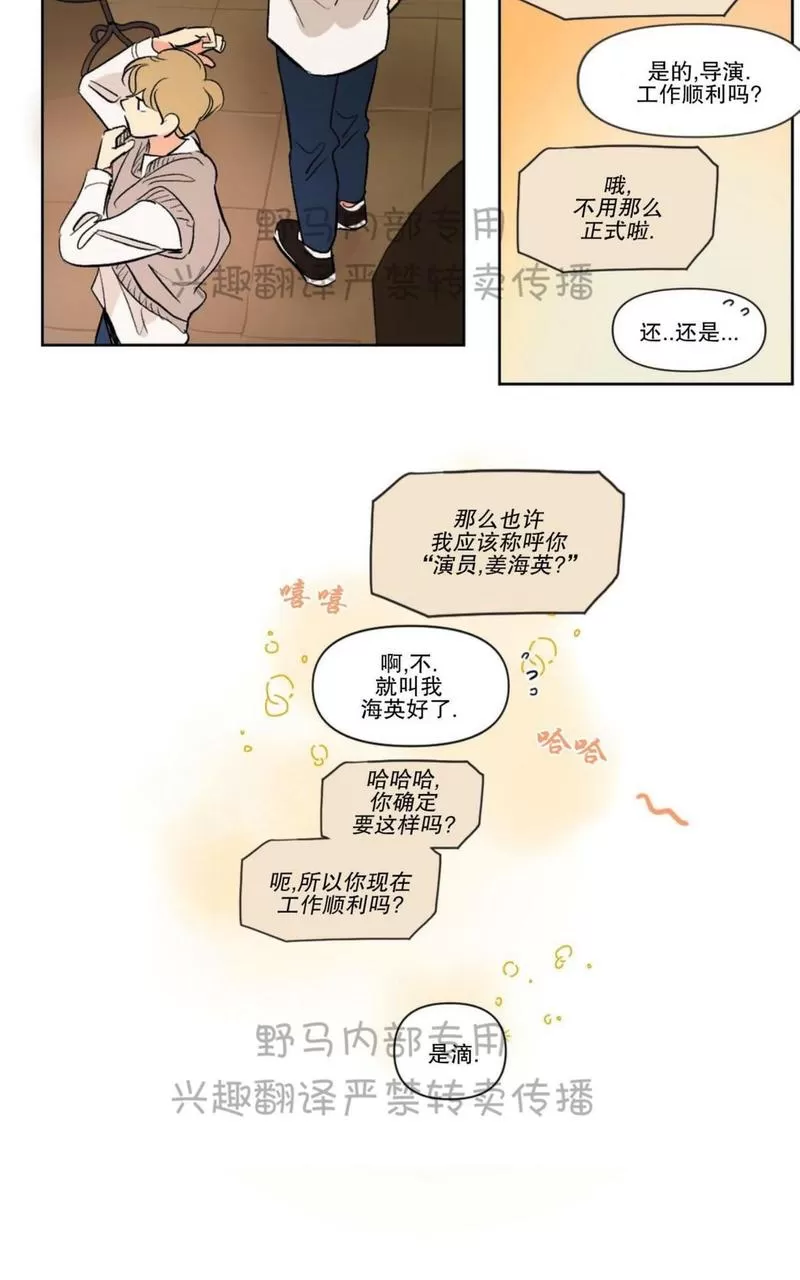 《三人行》漫画最新章节 第75话 免费下拉式在线观看章节第【19】张图片