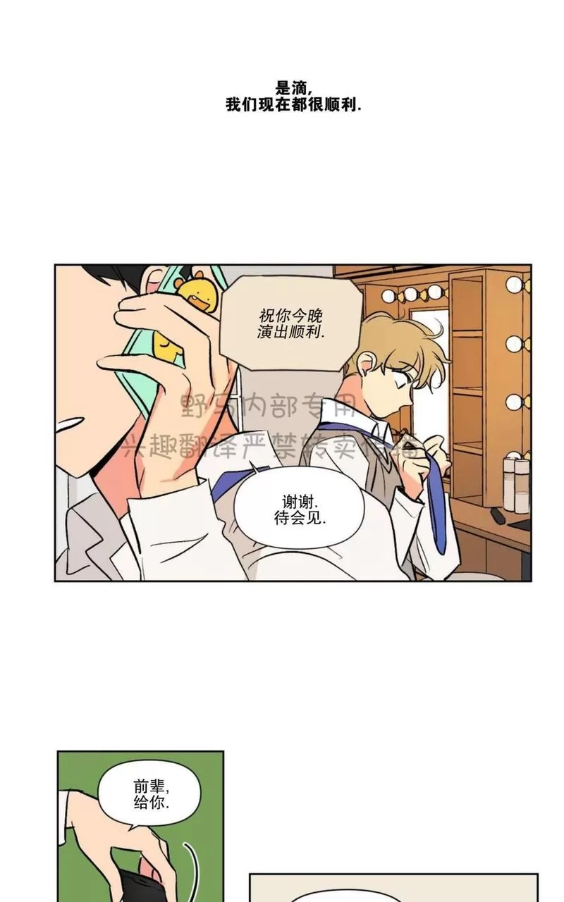 《三人行》漫画最新章节 第75话 免费下拉式在线观看章节第【20】张图片