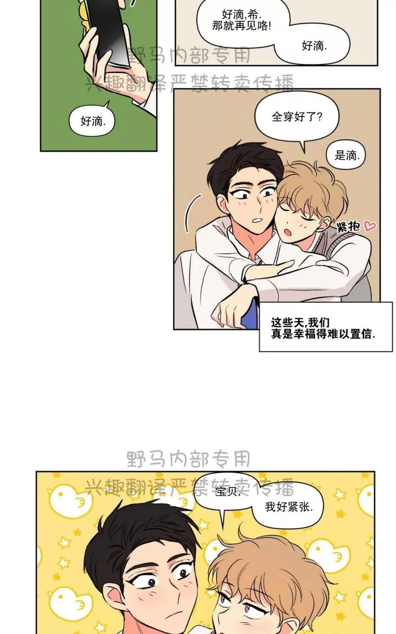 《三人行》漫画最新章节 第75话 免费下拉式在线观看章节第【21】张图片