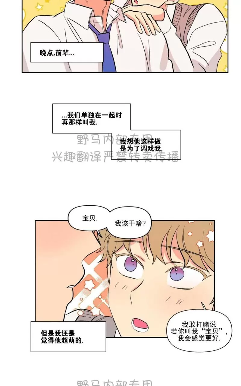 《三人行》漫画最新章节 第75话 免费下拉式在线观看章节第【22】张图片