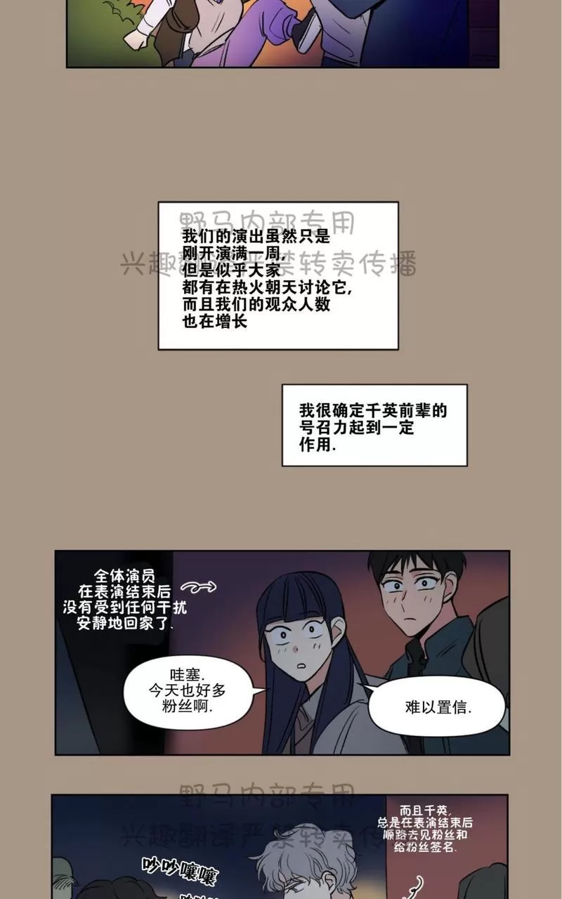 《三人行》漫画最新章节 第75话 免费下拉式在线观看章节第【27】张图片