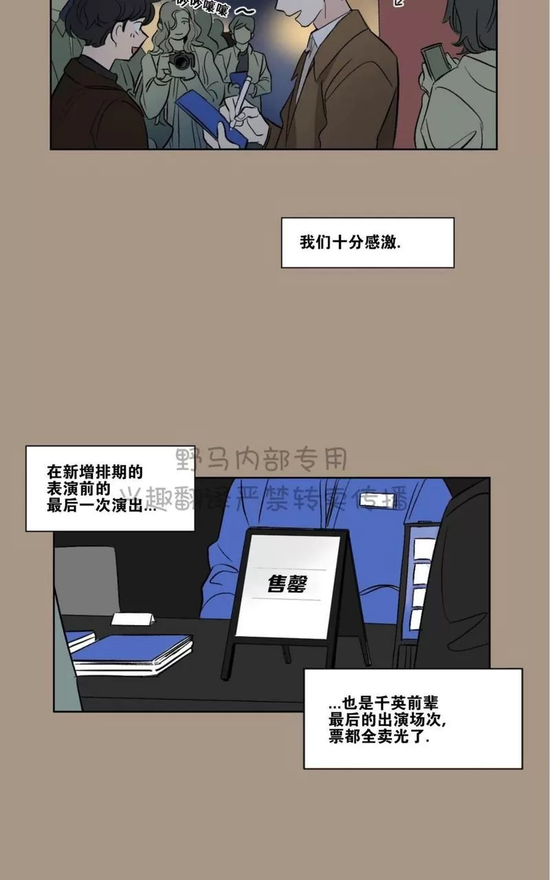 《三人行》漫画最新章节 第75话 免费下拉式在线观看章节第【28】张图片