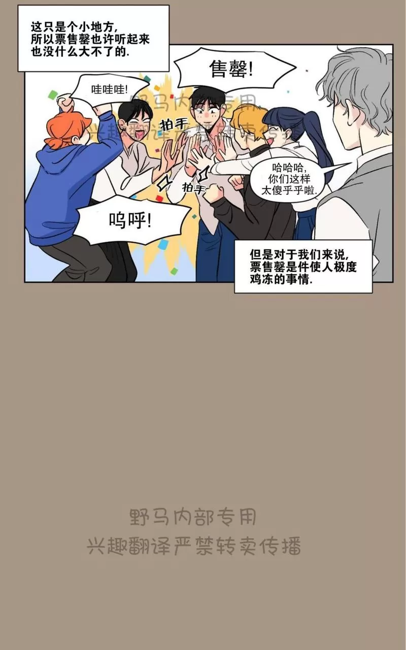 《三人行》漫画最新章节 第75话 免费下拉式在线观看章节第【29】张图片