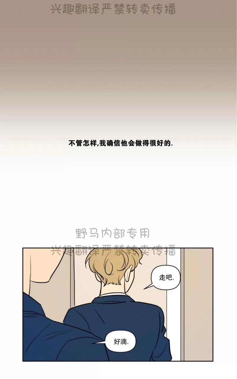 《三人行》漫画最新章节 第75话 免费下拉式在线观看章节第【33】张图片