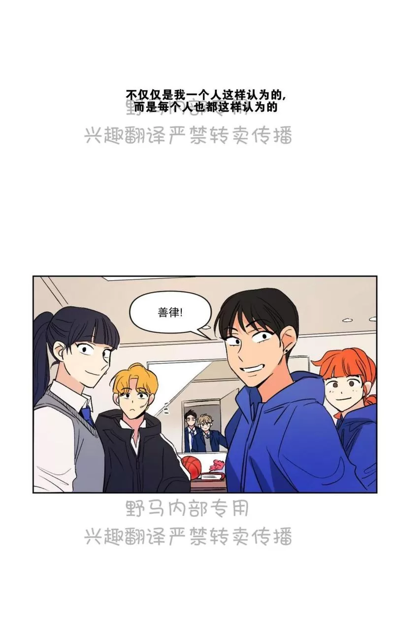 《三人行》漫画最新章节 第75话 免费下拉式在线观看章节第【36】张图片