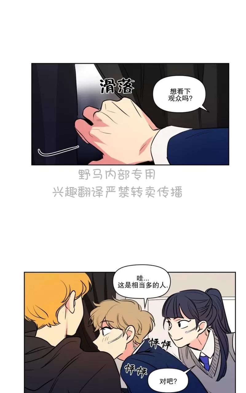 《三人行》漫画最新章节 第75话 免费下拉式在线观看章节第【37】张图片