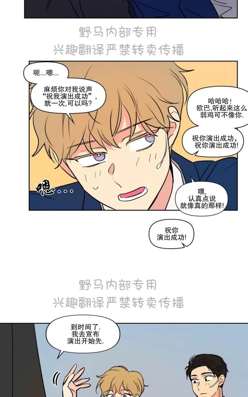 《三人行》漫画最新章节 第75话 免费下拉式在线观看章节第【38】张图片