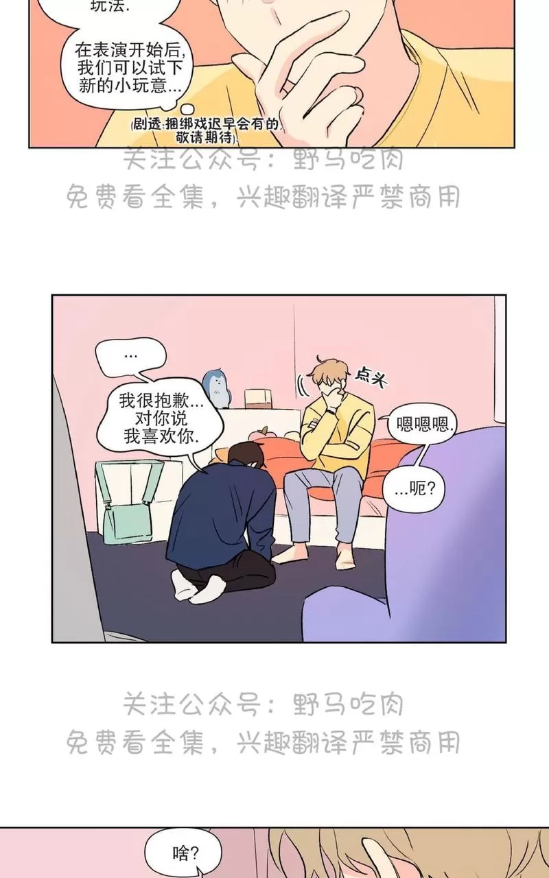 《三人行》漫画最新章节 第74话 免费下拉式在线观看章节第【10】张图片