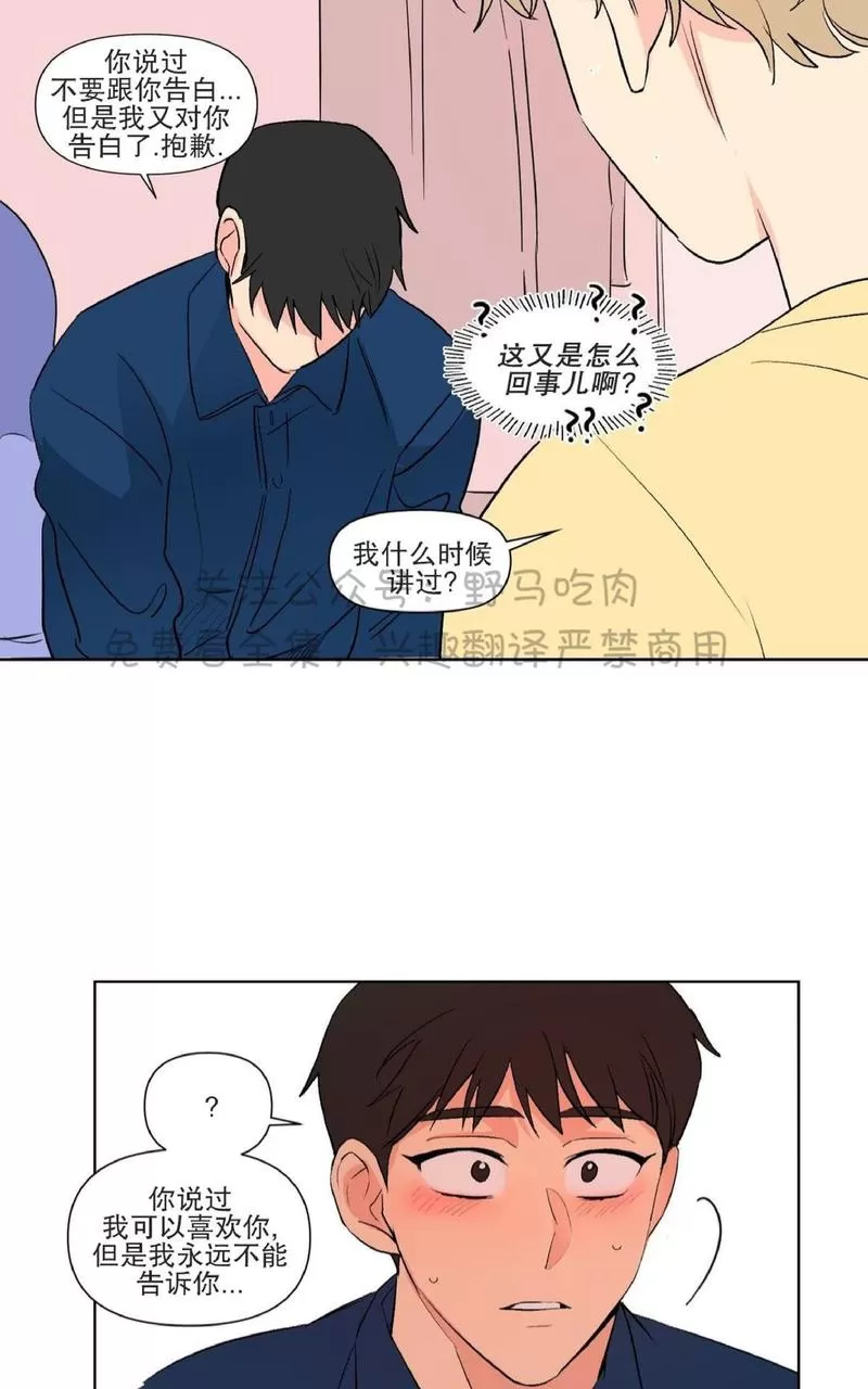 《三人行》漫画最新章节 第74话 免费下拉式在线观看章节第【11】张图片