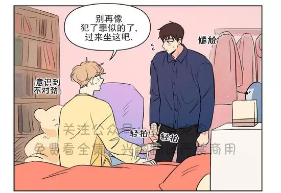 《三人行》漫画最新章节 第74话 免费下拉式在线观看章节第【13】张图片