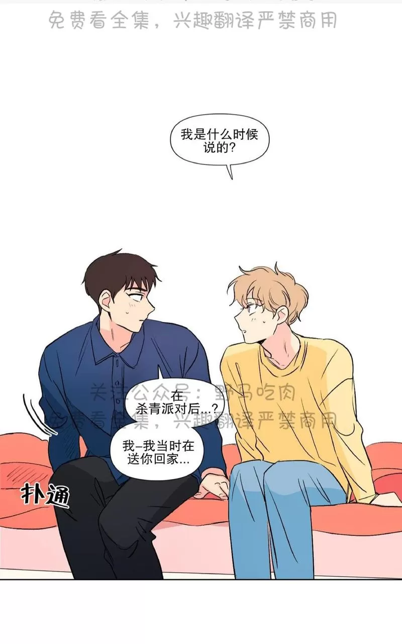 《三人行》漫画最新章节 第74话 免费下拉式在线观看章节第【14】张图片