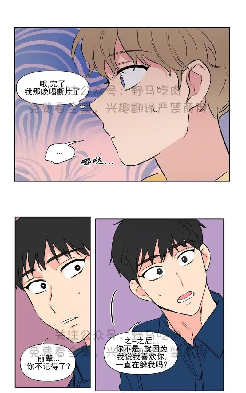 《三人行》漫画最新章节 第74话 免费下拉式在线观看章节第【15】张图片