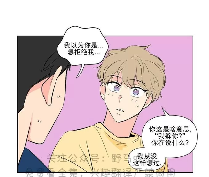 《三人行》漫画最新章节 第74话 免费下拉式在线观看章节第【16】张图片